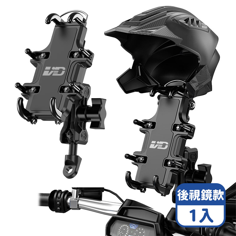 【咪咪購物】VID 機車手機架 抗震減震防盜 八爪手機架  升級款 | 機車手機架| 後照鏡款, , large