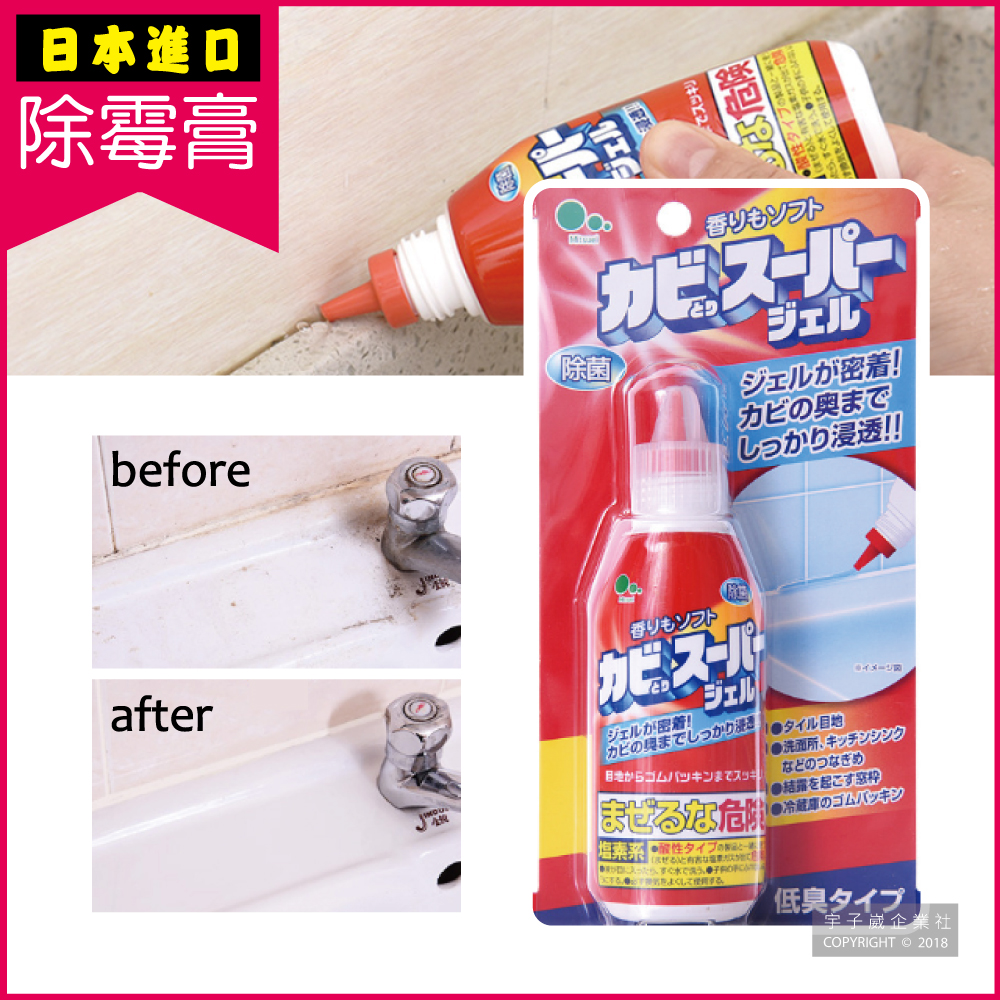 [日日好物]日本Mitsuei-強效深層去汙除霉膏100ml(浴室地板牆面磁磚除霉劑), , large
