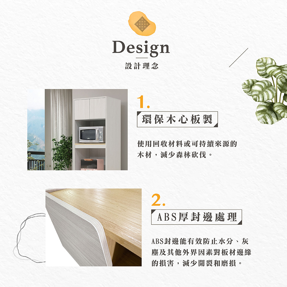 【Hampton 漢汀堡】愛雯2x7尺收納櫃, , large