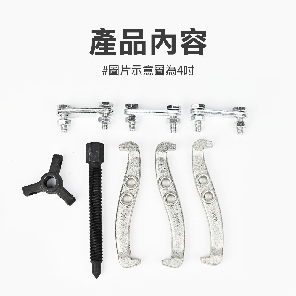 三爪拔輪器 三爪軸承 培林拆卸 洗衣機 拉馬 台灣製 KWT, , large