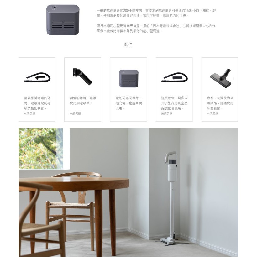 【加贈濾網】±0 XJC-C030 C030 正負零 無線吸塵器 吸塵器 濾網 毛刷頭 公司貨, , large