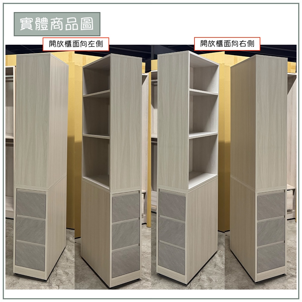 【唯熙傢俱】斯月橡木白1尺書櫃, , large