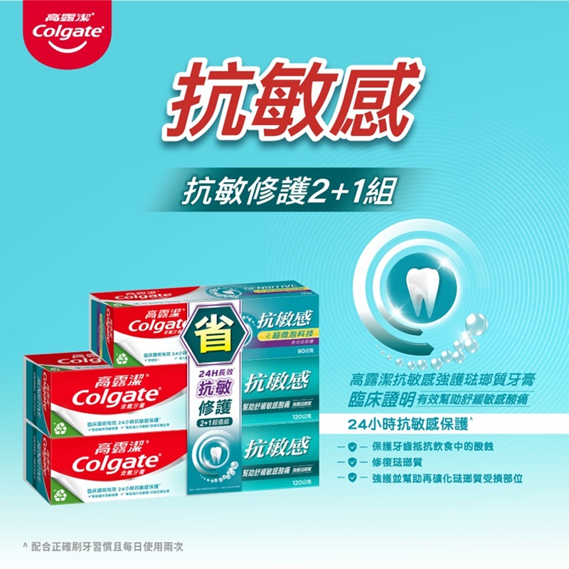 Colgate Sensitive Enamel Value pack, , large