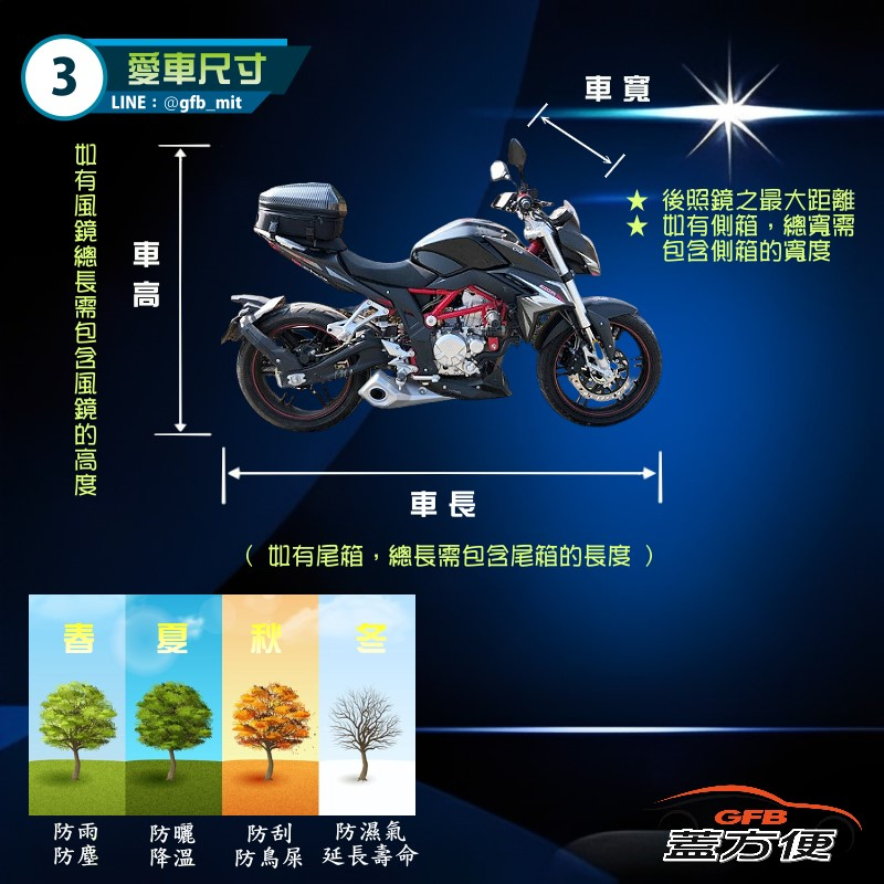 【蓋方便】3D銀格：台灣製南亞料雙層高週波強化防水機車罩（M號）檔車 600CC&darr;歐美品牌指定重機專用, , large