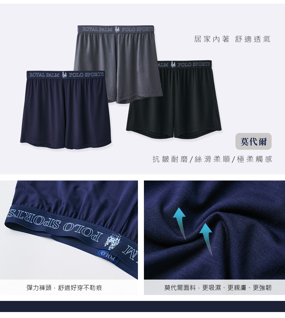 (多款)美國POLO雙馬騎士 男生莫代爾四角內褲【旺達棉品】RP-C003, , large