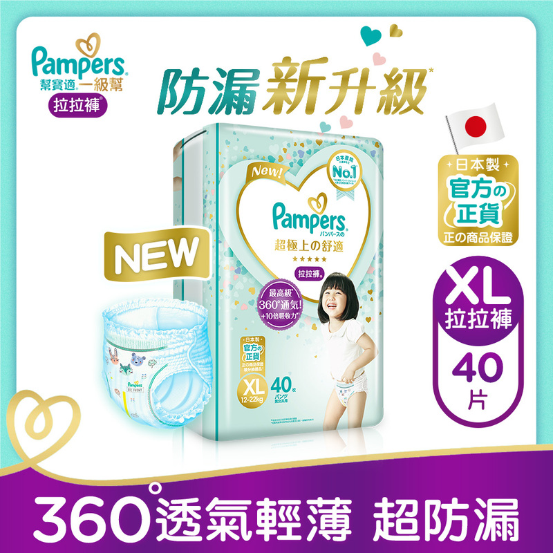 Pampers Ichiban Pants XL40, , large