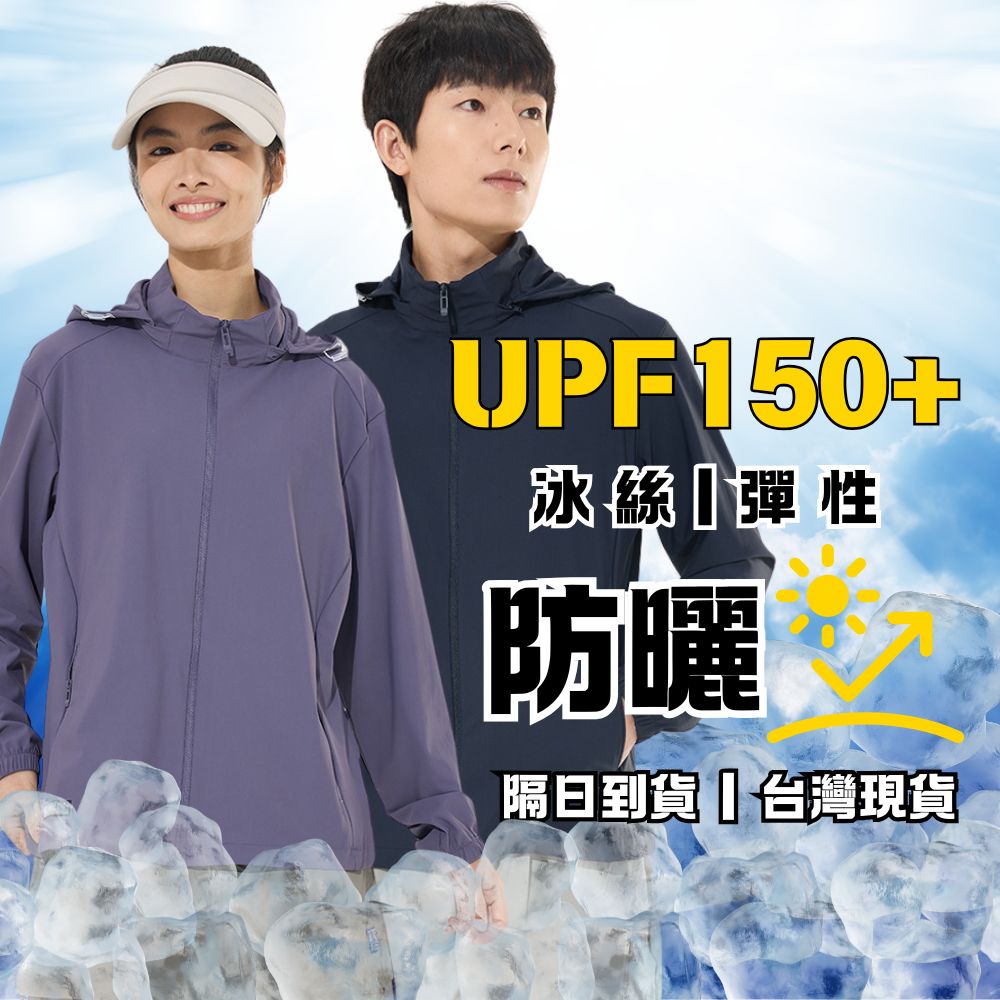【億子洪】SGS認證 冰絲防曬外套-女款 冰川藍 2XL 【25688】, , large