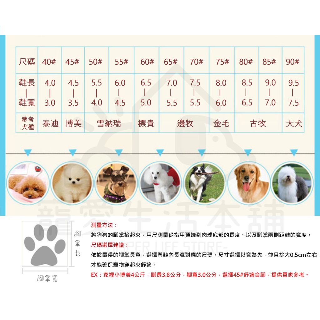 【寵愛生活本舖】-中大型款-寵物夏季多彩透氣網鞋+反光條 狗鞋 小狗鞋 寵物鞋 防滑寵物鞋, , large