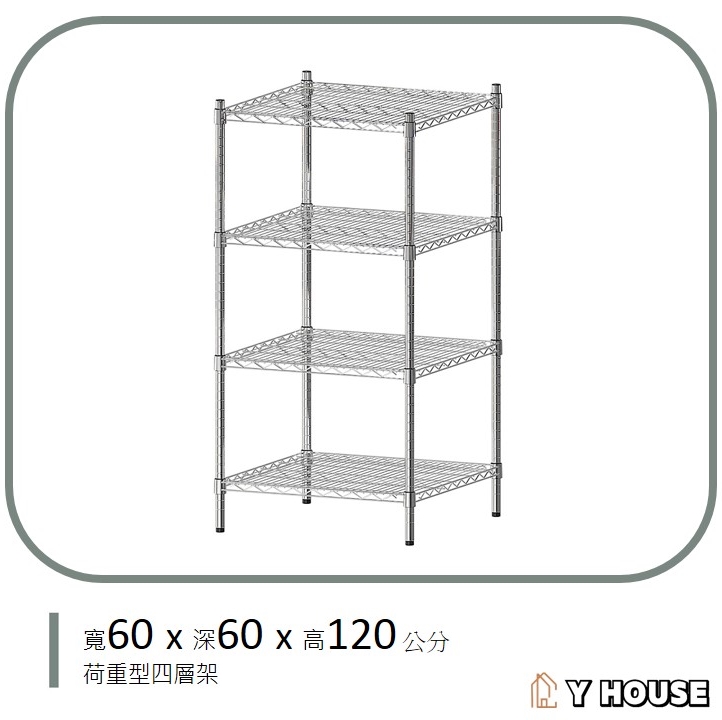 【Y HOUSE】60x60x120cm Super Strong Heavy-Duty 4-Tier Iron Rack Heavy-Duty Shelf