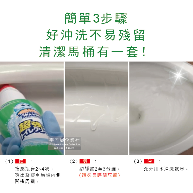 SC_Johnson_Toilet_Detergent_400g, , large