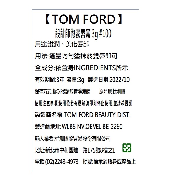 Tom Ford Lip Color Matte#100, , large