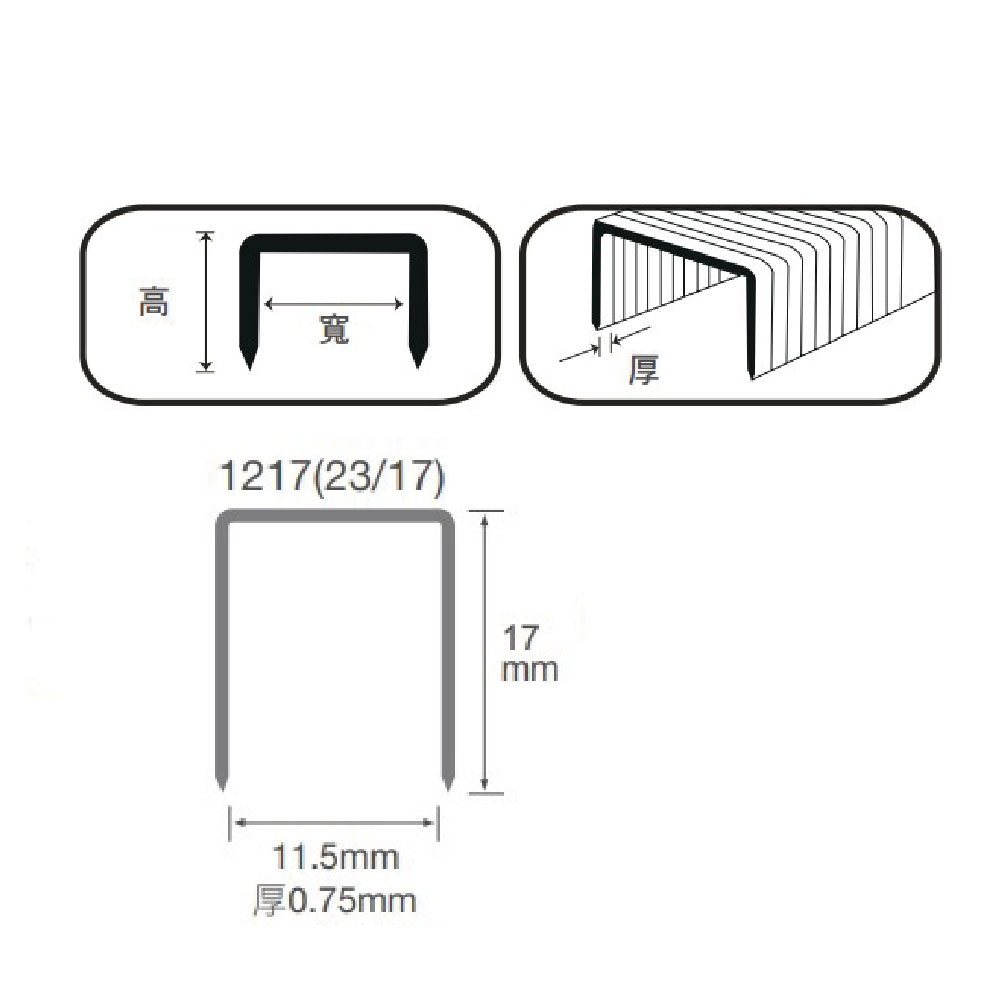 【SDI 手牌】重力型 訂書針 釘書針 23/17 10小盒/ 中盒 1217, , large