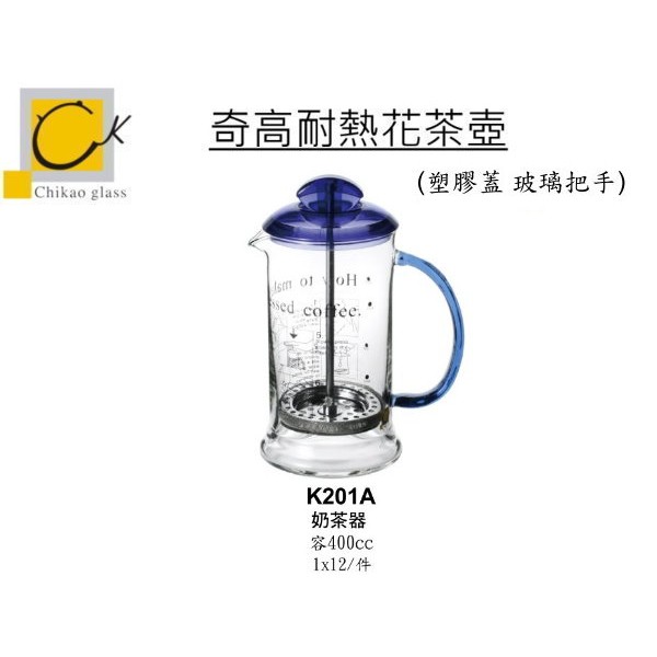 Chikao 耐熱法式咖啡濾壓壺 400ml 咖啡濾壓壺 金益合玻璃器皿, , large