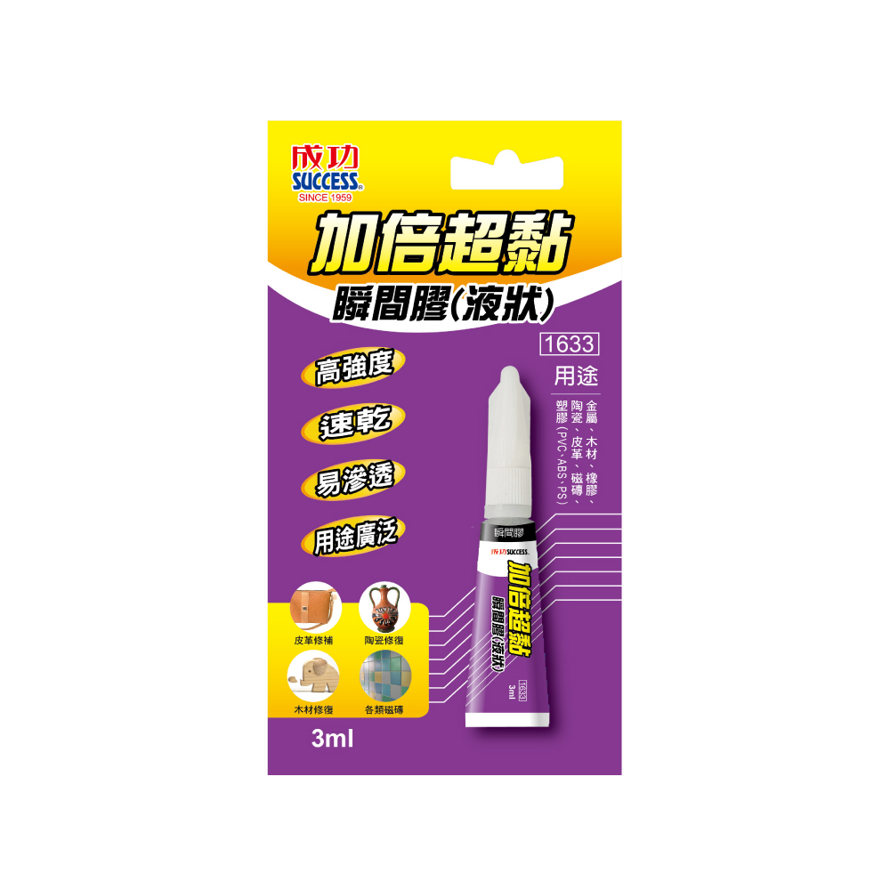 成功加倍超黏瞬間膠(液狀)(3ml), , large