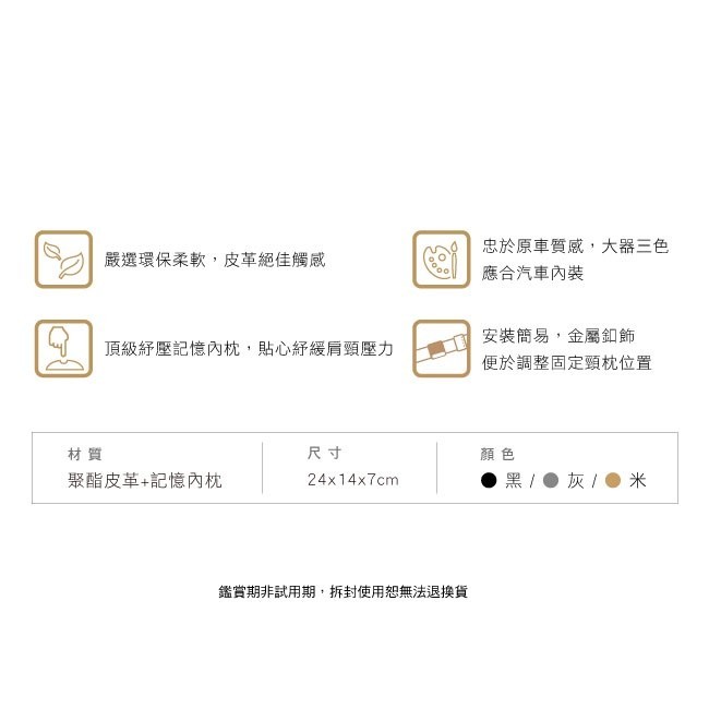 【3D Mats】 典雅皮革頸枕 一入/1Y2-0-133/米色, , large