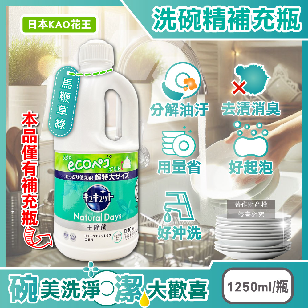 Kao Dish Washing Refill 1250ml Blue, , large