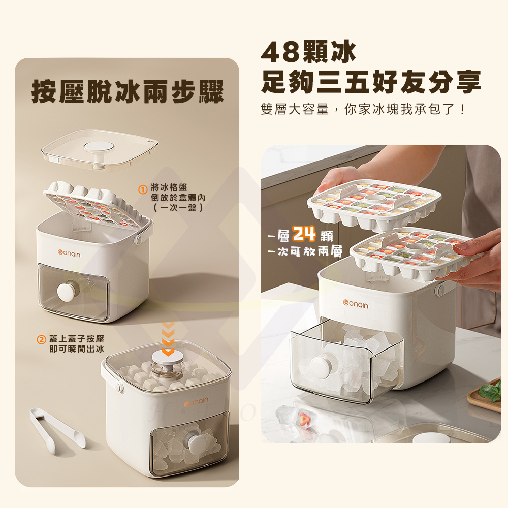 Heton Push-Press Double Layer Ice Cube Tray – 1 Set (Drawer-Style Ice Tray / Ice Cube Box), , large