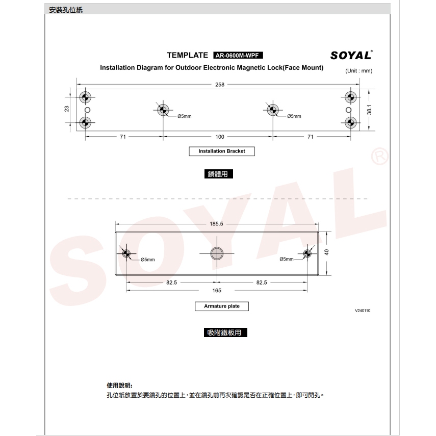 昌運監視器 SOYAL AR-0600M-WPF 0600M-270磁力鎖戶外型/正面安裝型 防火抗燃材質, , large