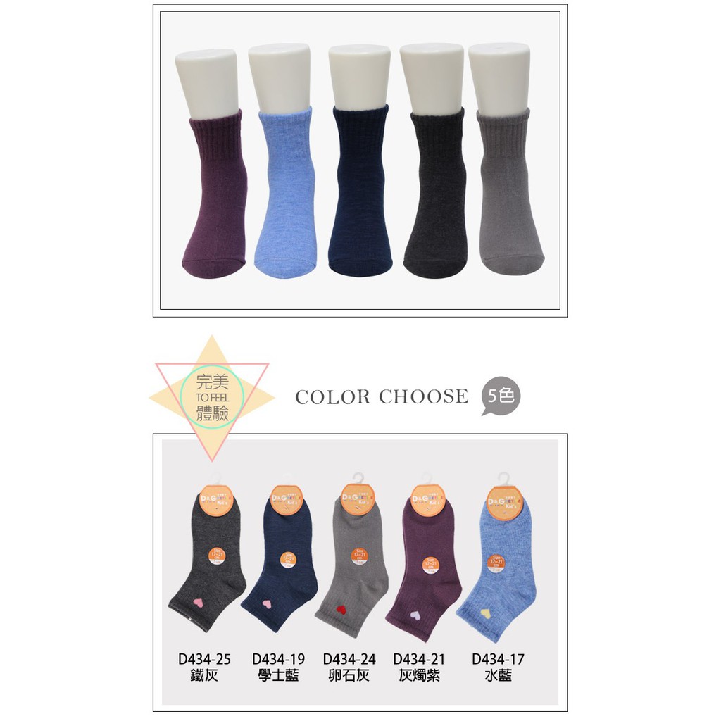 【D&G KIDS】愛心1/2童襪<學士藍,17-21cm>D434 短襪 襪子, , large