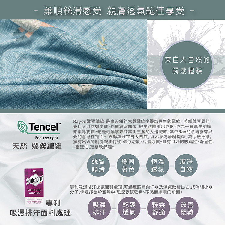 Indian新科技天絲吸濕排汗雙人加大四件式床包兩用被組-開心夥伴, , large