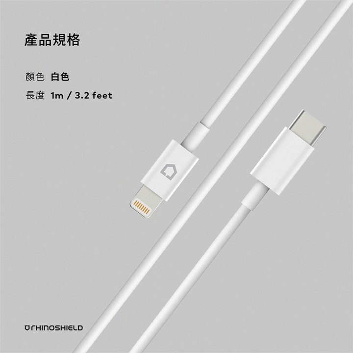 【CoRhea 科瑞亞】RHINOSHIELD Lightning to USB-C for 1M-白色一般款充電 傳輸線, , large