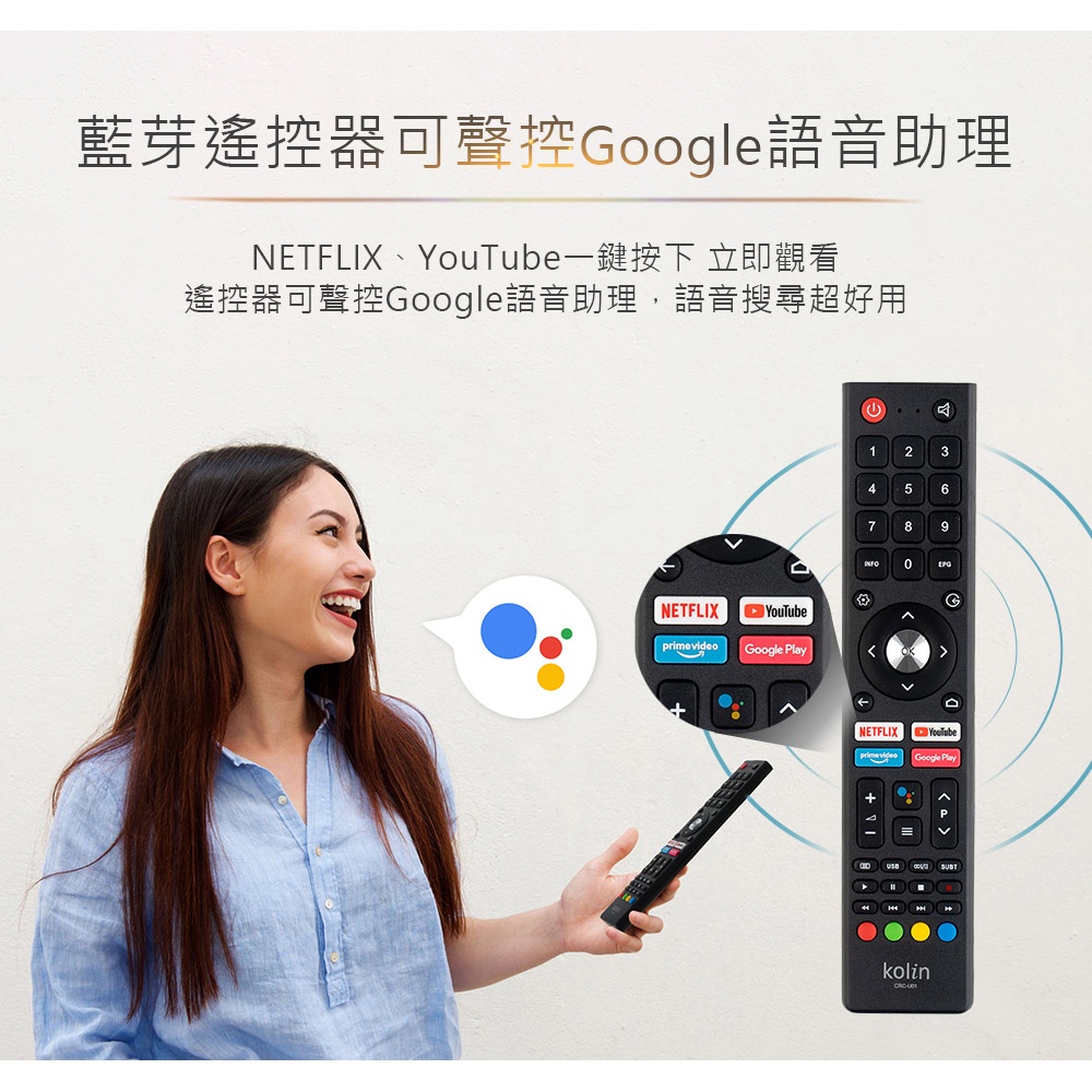 Kolin 歌林 55型 AndroidTV 4K HDR聯網液晶顯示器 液晶電視 KLT-55GU01, , large
