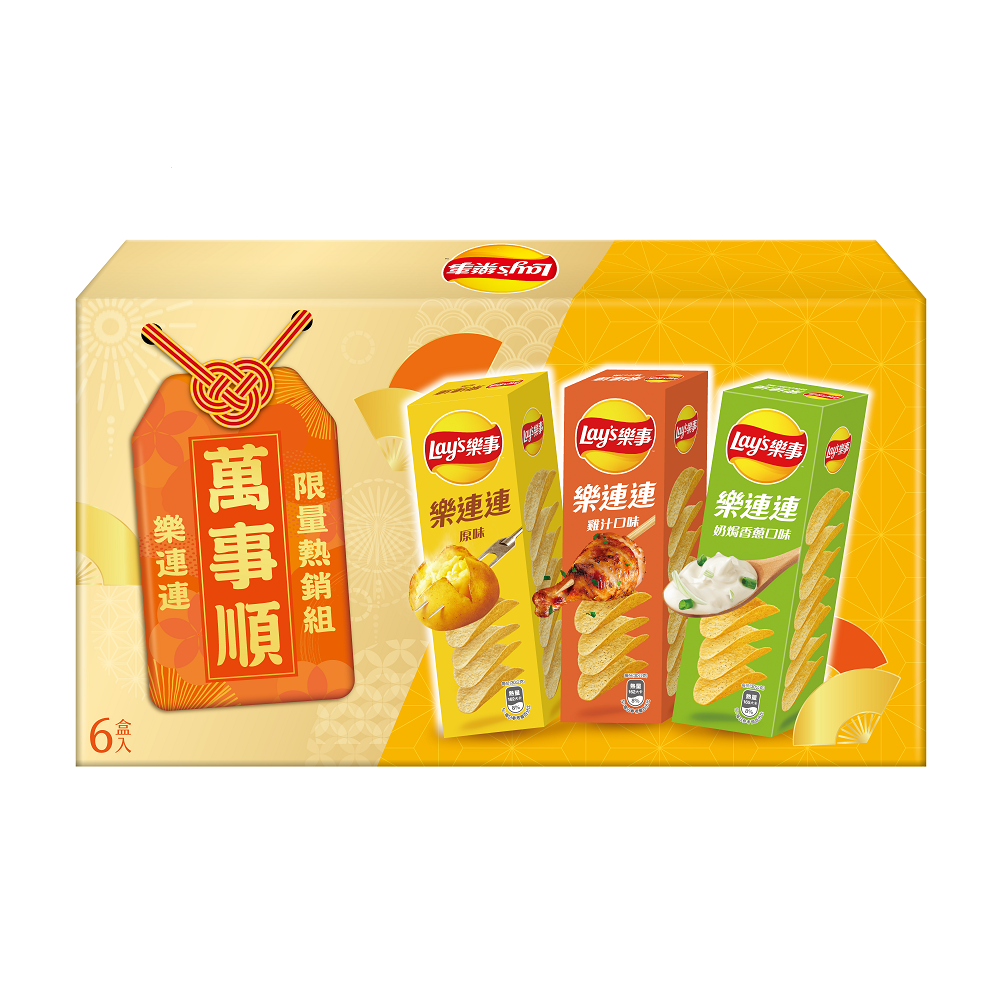 樂事洋芋片限量熱銷組360g