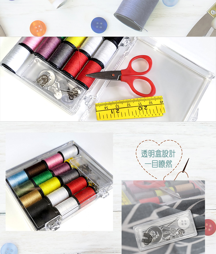 多功能針線盒-3入, , large