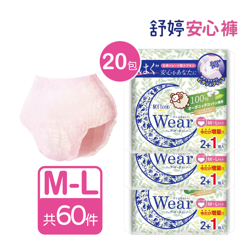 舒婷安心褲 M-L (3件/包*20包/共60件), , large