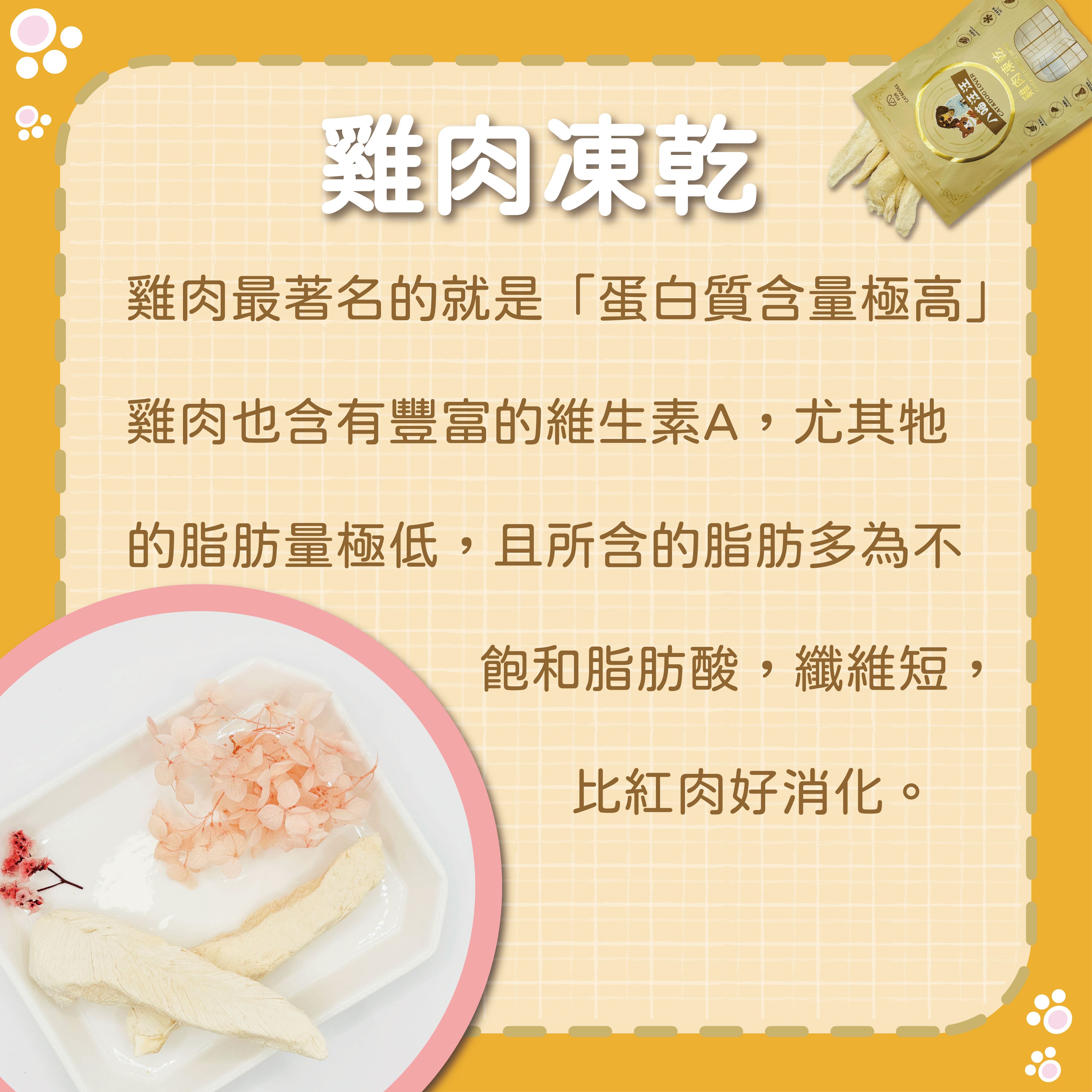 【八喵汪汪】 寵物凍乾10g 雞肉口味, , large