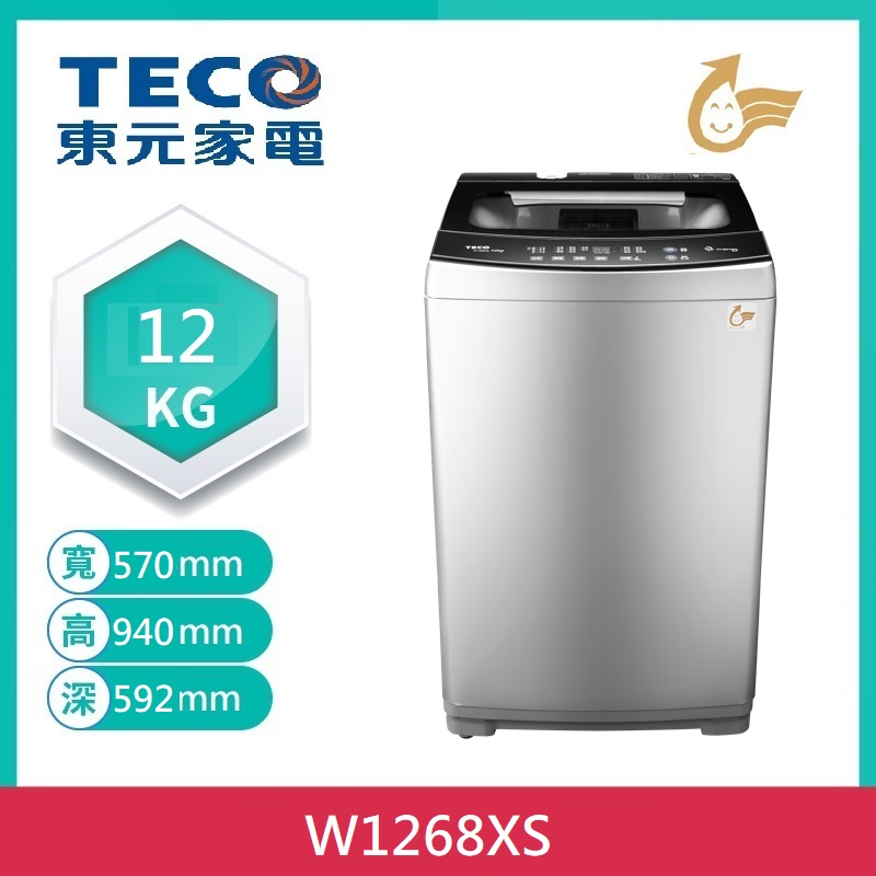 東元W1268XS變頻12公斤洗衣機, , large