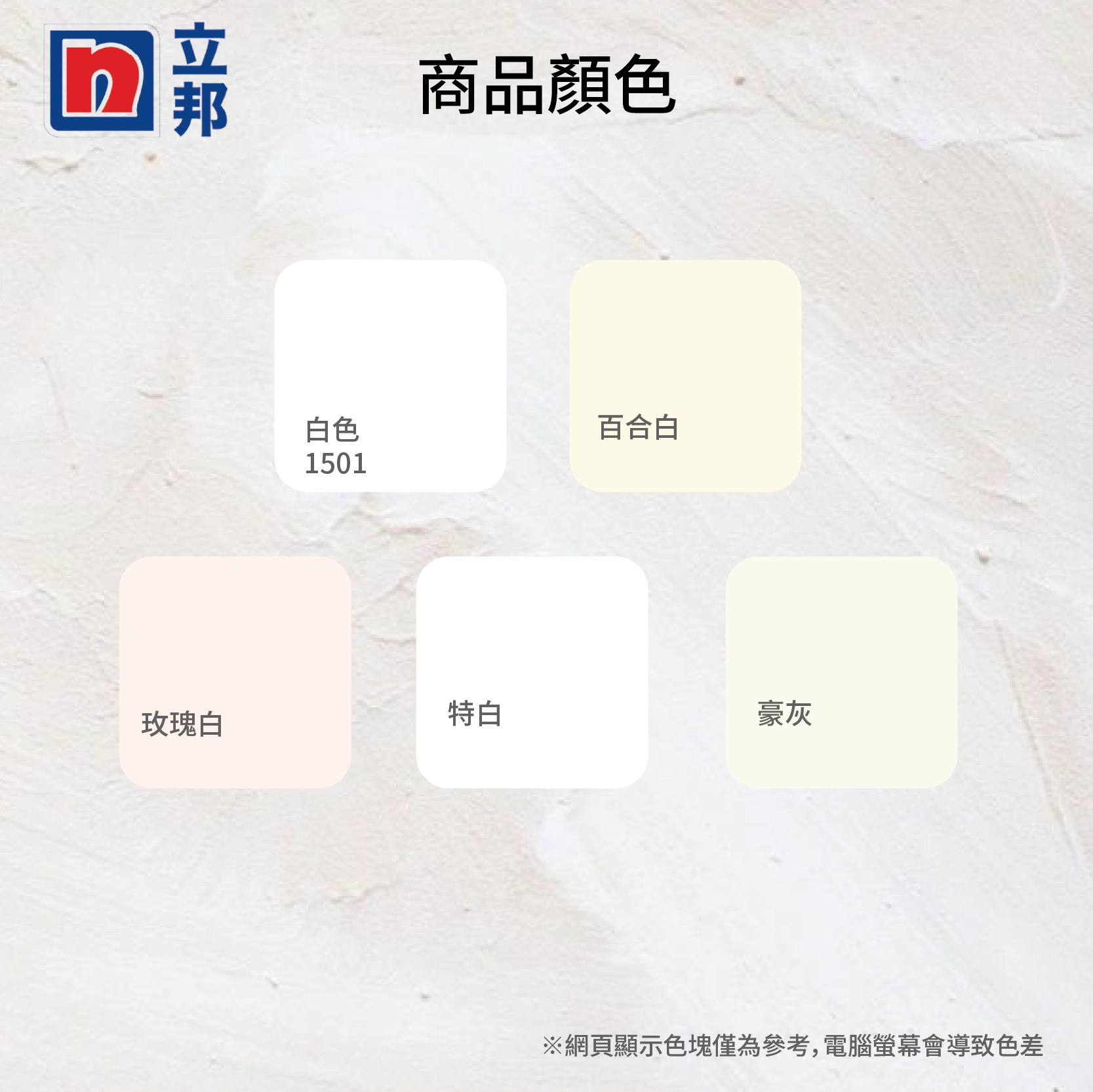 〔立邦〕佳得麗Plus超強遮蓋力水泥漆 低味 水性油漆 （1加侖裝）豪灰, , large