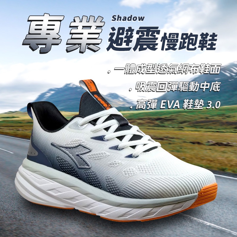 DIADORA迪亞多那 專業避震慢跑鞋 男運動鞋 男鞋 寬楦 輕量 透氣 緩衝 厚底 吸震 回彈 足弓支撐 止滑 黑 白, , large