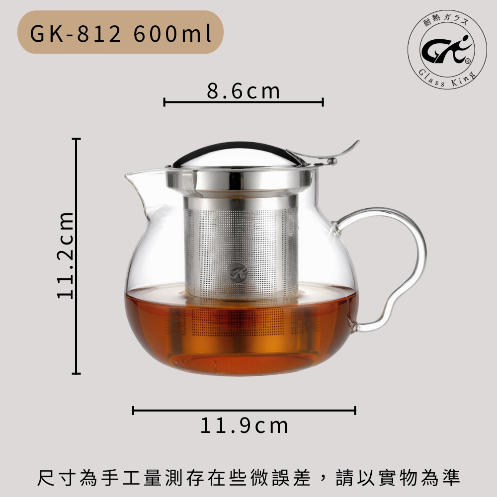 【GlassKing】台灣製造 GK-812 圓滿耐熱壺 耐熱直火壺 耐熱玻璃壺 泡茶壺 咖啡壺 開水壺 養生壺 分享壺, , large