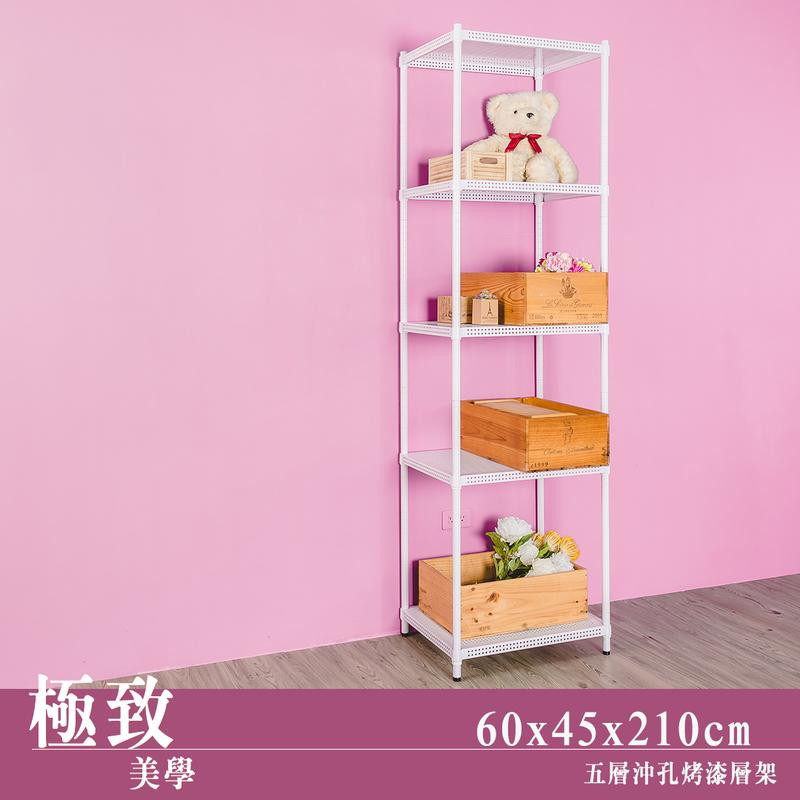 【Y HOUSE】60x45x210cm perforated plate five-layer rack perforated plate rack iron rack - black paint, , large
