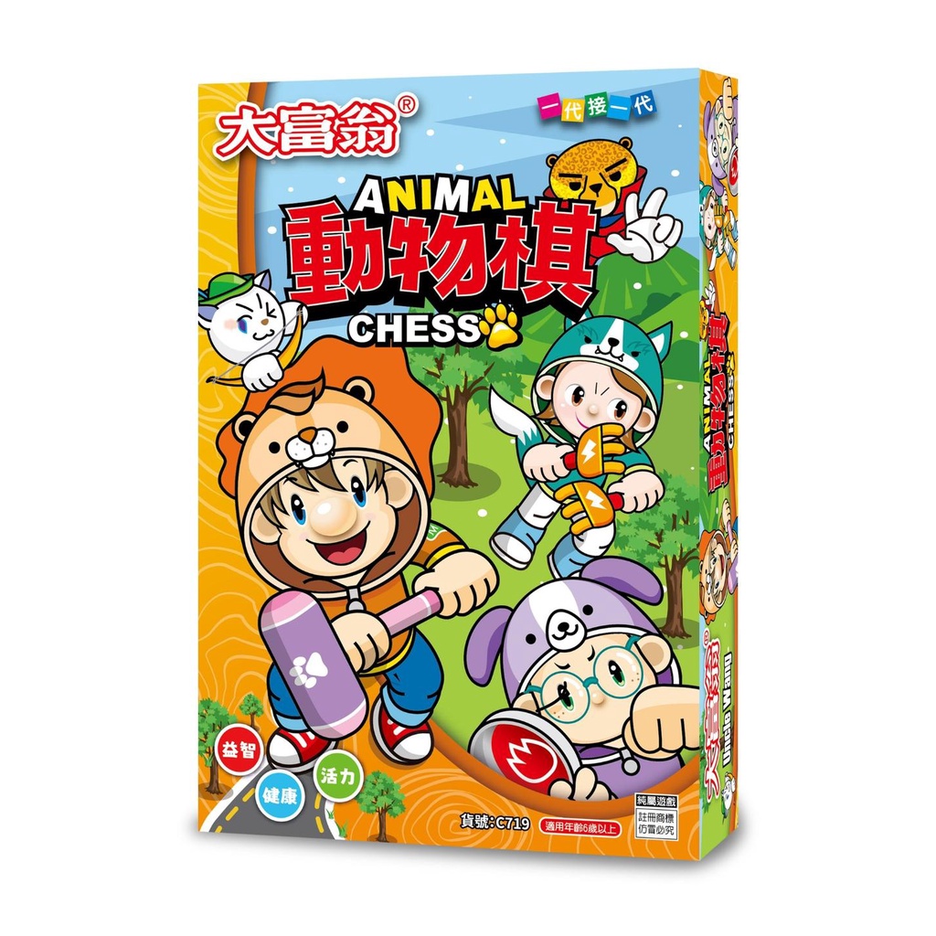 (粉Q)大富翁動物棋 C719, , large