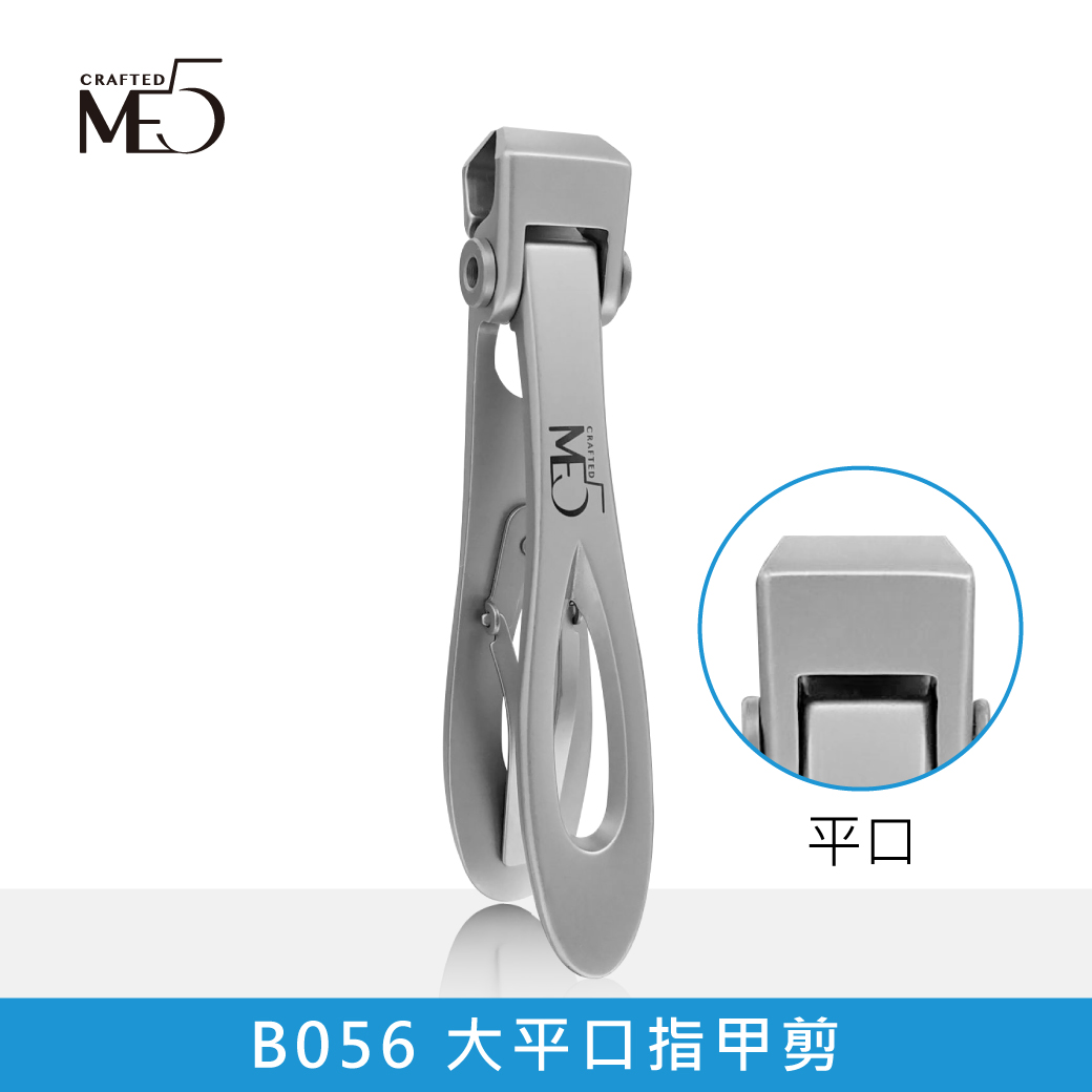 【ME5】B053 / B056 Large Mouth Nail Clippers, , large