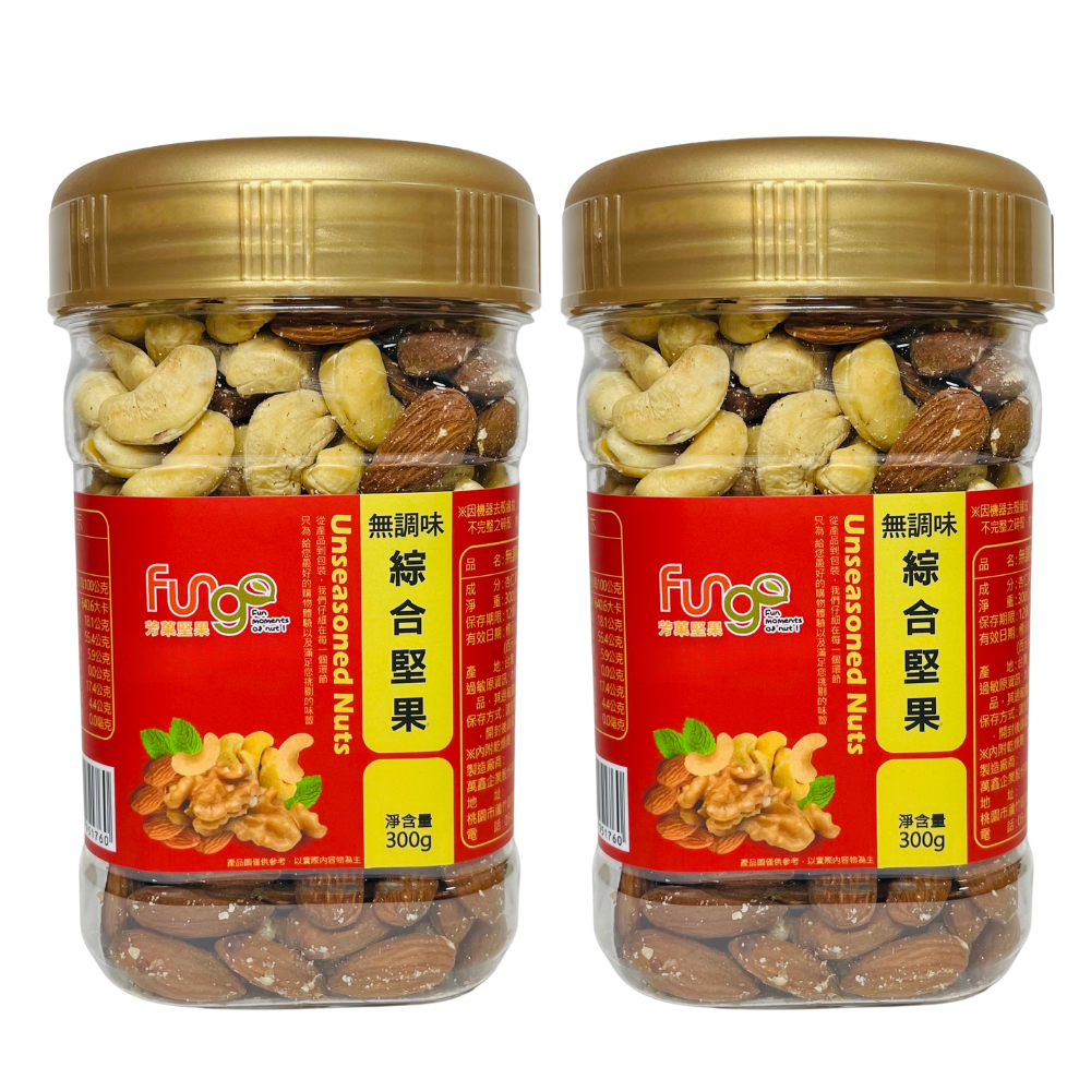 [Wanxin] Fungo Unsalted Mixed Nuts 300g (Set of 4 Cans), , large