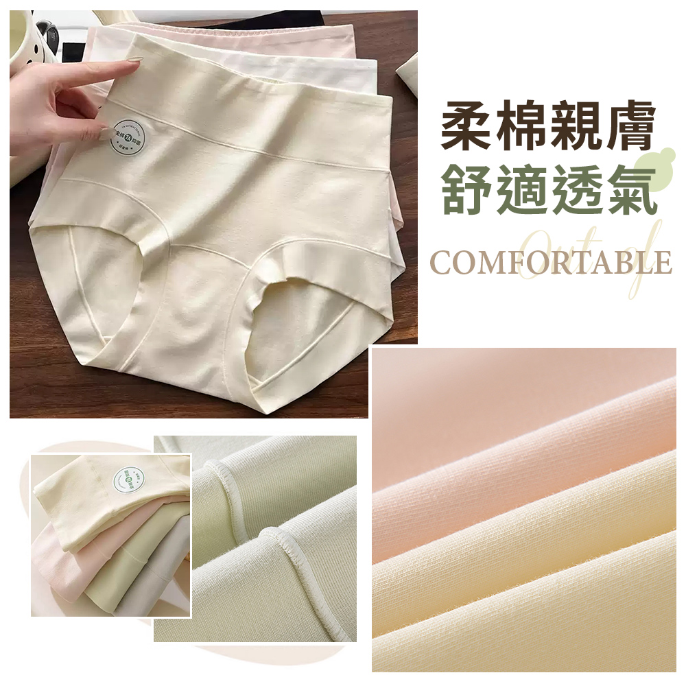 [夢巴黎] 高腰棉質加長襠內褲 內褲 高腰內褲 無痕內褲 女內褲 棉質內褲 收復內褲 透氣內褲 女性內褲 大尺碼, 奶昔綠, large