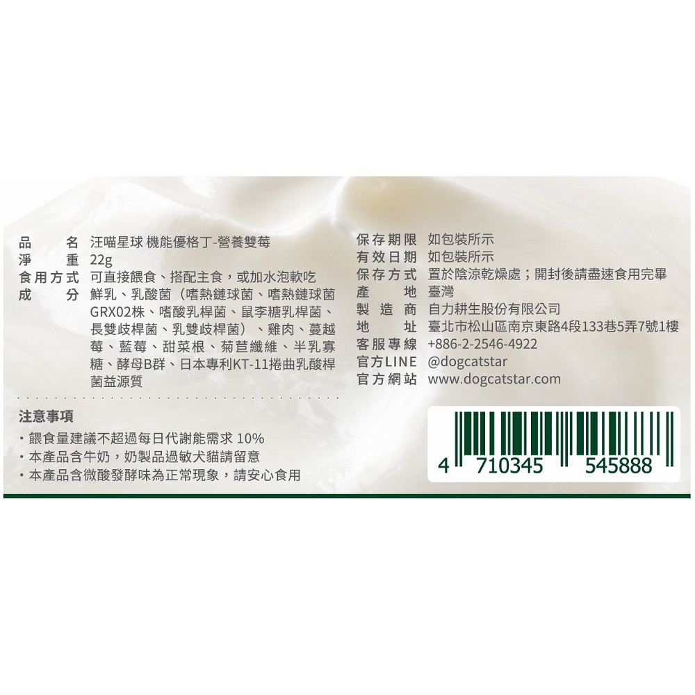 Yogurt Cube-BlueberryCranberry, , large