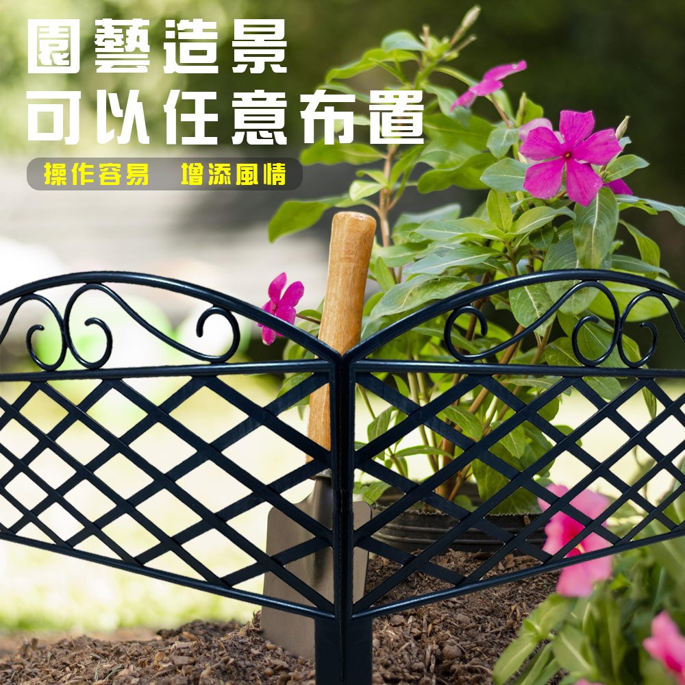 GS MALL 台灣製造 一組4入 仿鐵線型籬笆 隨機色 園藝籬笆 裝飾籬笆 庭院籬笆 圍籬 農場圍籬 造景圍籬 園藝, , large
