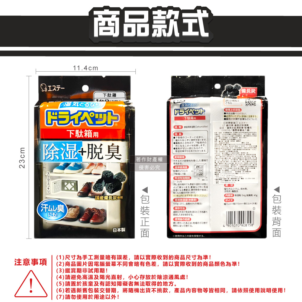 [日日好物]日本ST雞仔牌-備長炭活性炭防潮脫臭2合1鞋櫃用除濕盒1入/黑袋(L型放置消臭乾燥劑,鞋靴密閉空間除臭顆粒,鞋用除腳汗異味吸濕淨味盒), , large