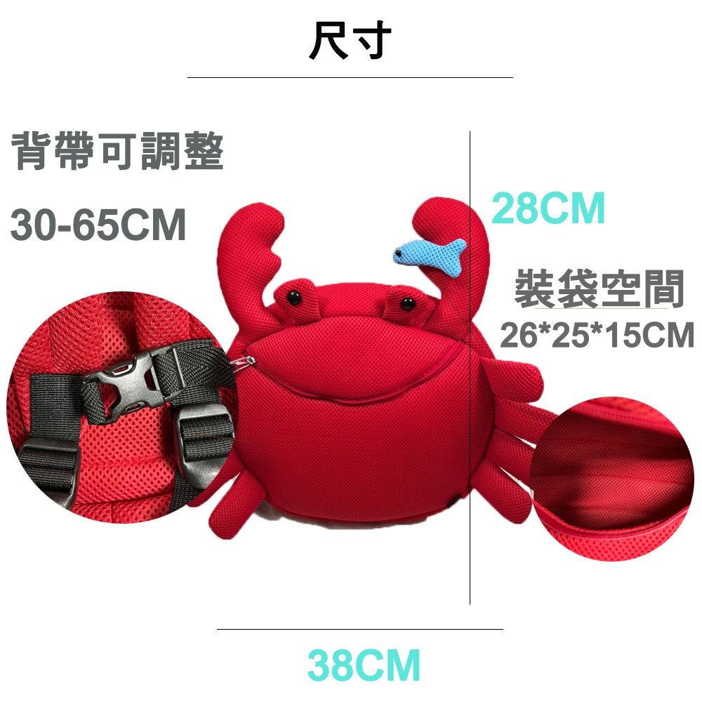 【生活好室】抗菌造型背包 螃蟹 螃蟹背包 後背包 造型背包 女背包 背包 可愛背包 女生背包 交換禮物 生日禮物 禮物, , large