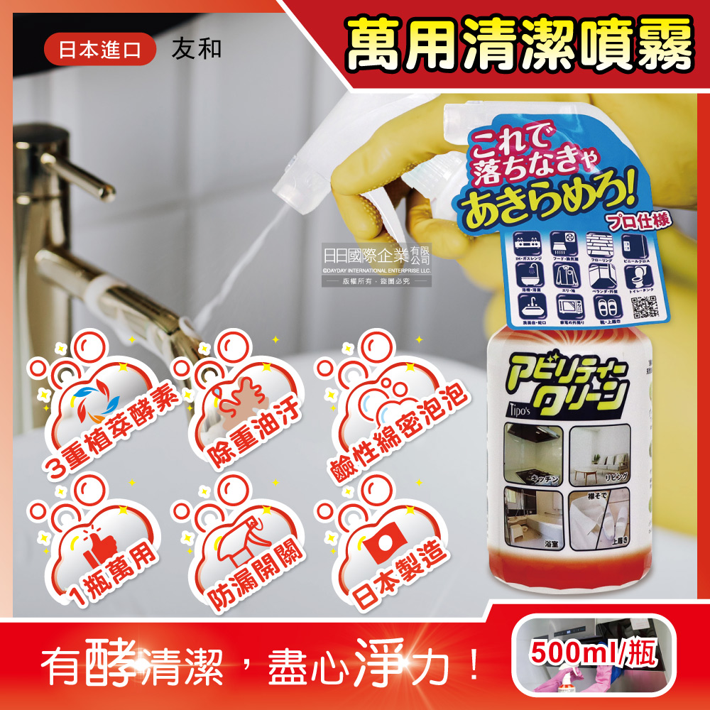 Yuwa Multi Cleaner For Residential Use 500ml, , large