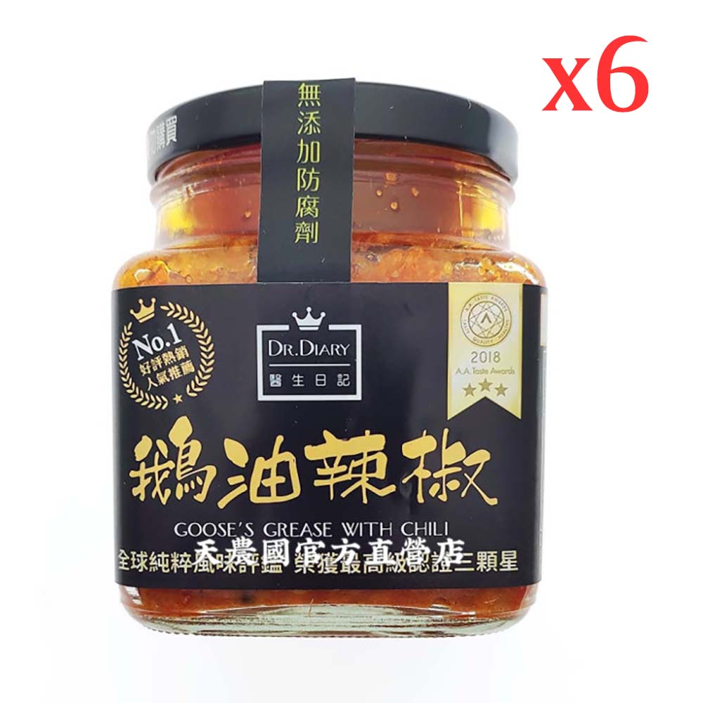 [天農國]醫生日記鵝油辣椒醬350g*6玻璃罐, , large