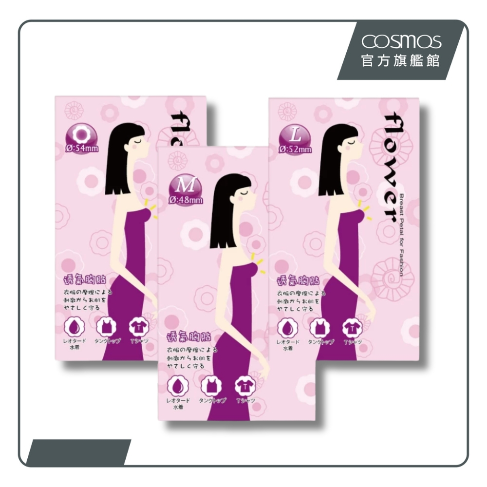 cosmos 透氣胸貼 5對入 花型 (P44001), , large