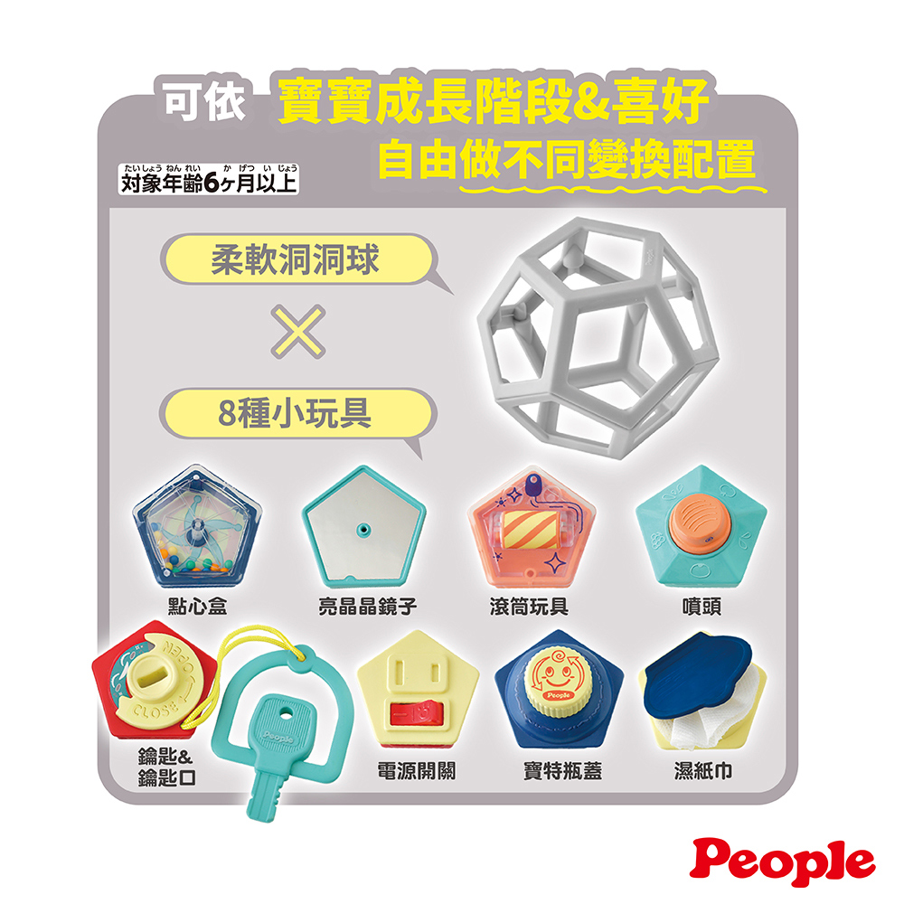 【唯可】People益智趣味洞洞球玩具(柔軟), , large