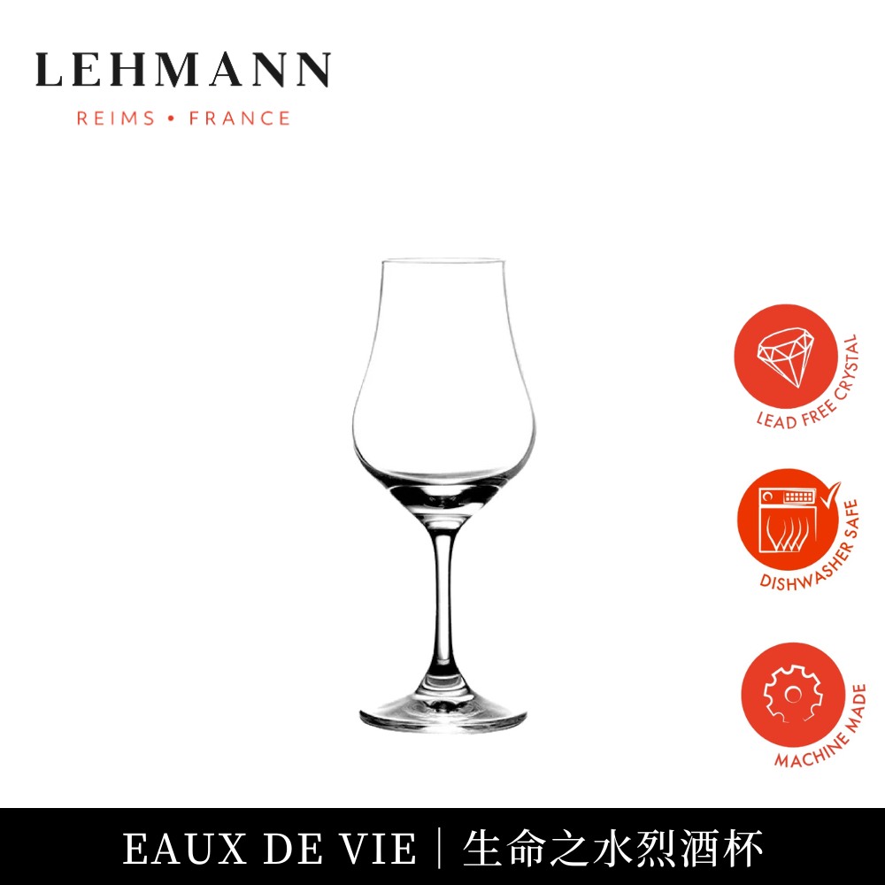 [傑凱國際] 法國 Lehmann Eaux de Vie Spirits glass 150ml, , large