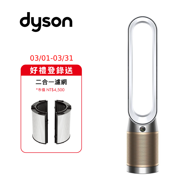 Dyson TP12甲醛NOx偵測涼風空氣清淨機, , large