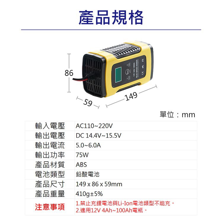 【OMyCar】12V智能修復 電瓶充電器 汽車 機車 小貨車 電瓶 過年必備, , large